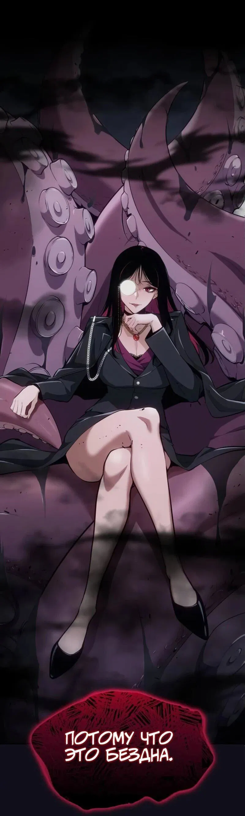 Манга Герой без крови и слёз - Глава 32 Страница 55