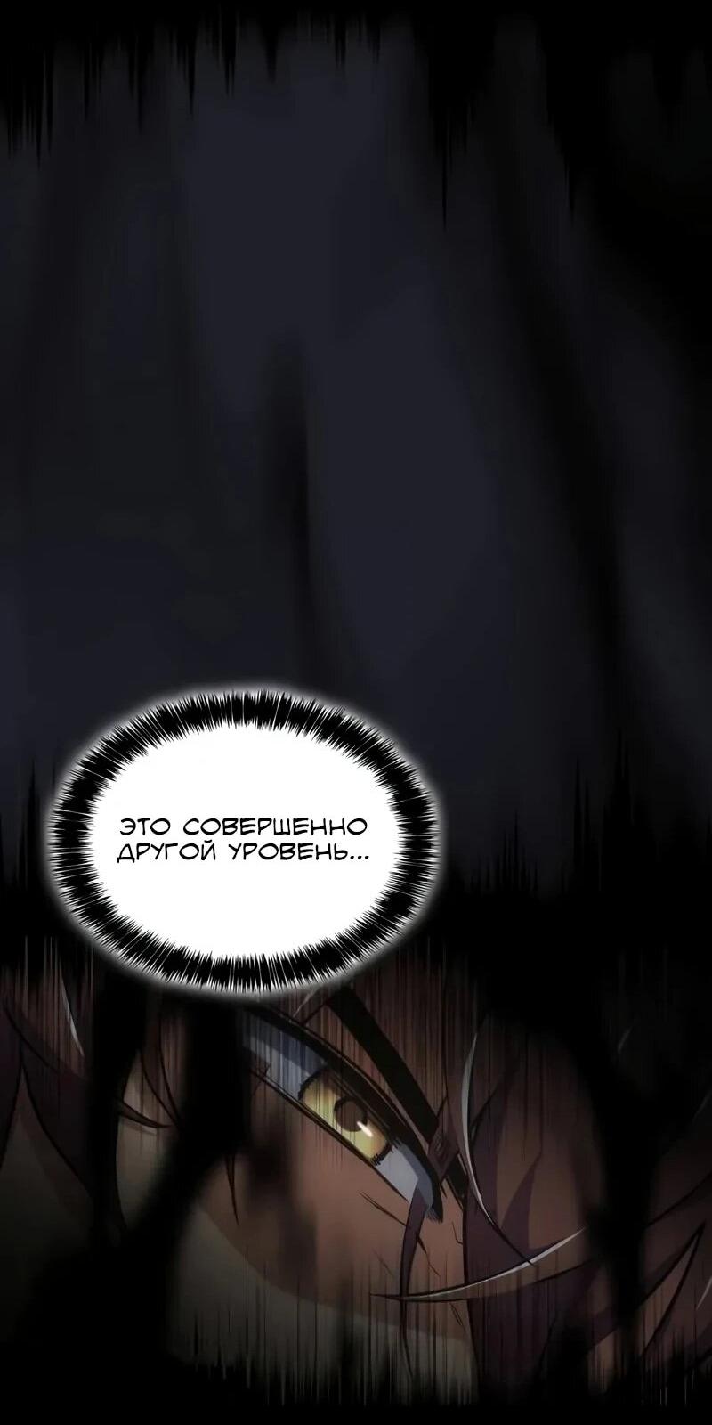 Манга Герой без крови и слёз - Глава 32 Страница 37