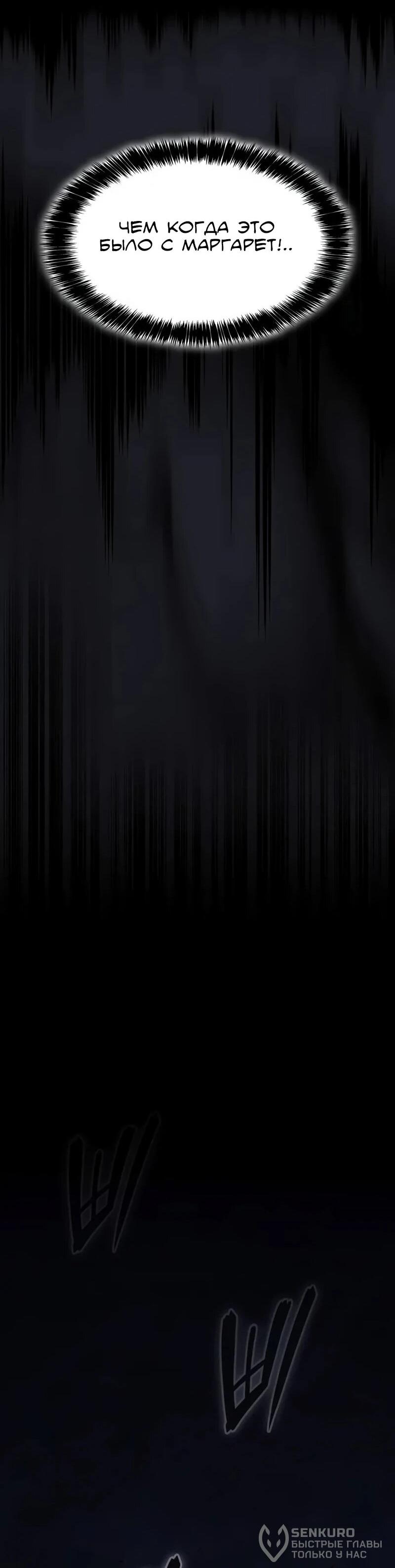 Манга Герой без крови и слёз - Глава 32 Страница 38