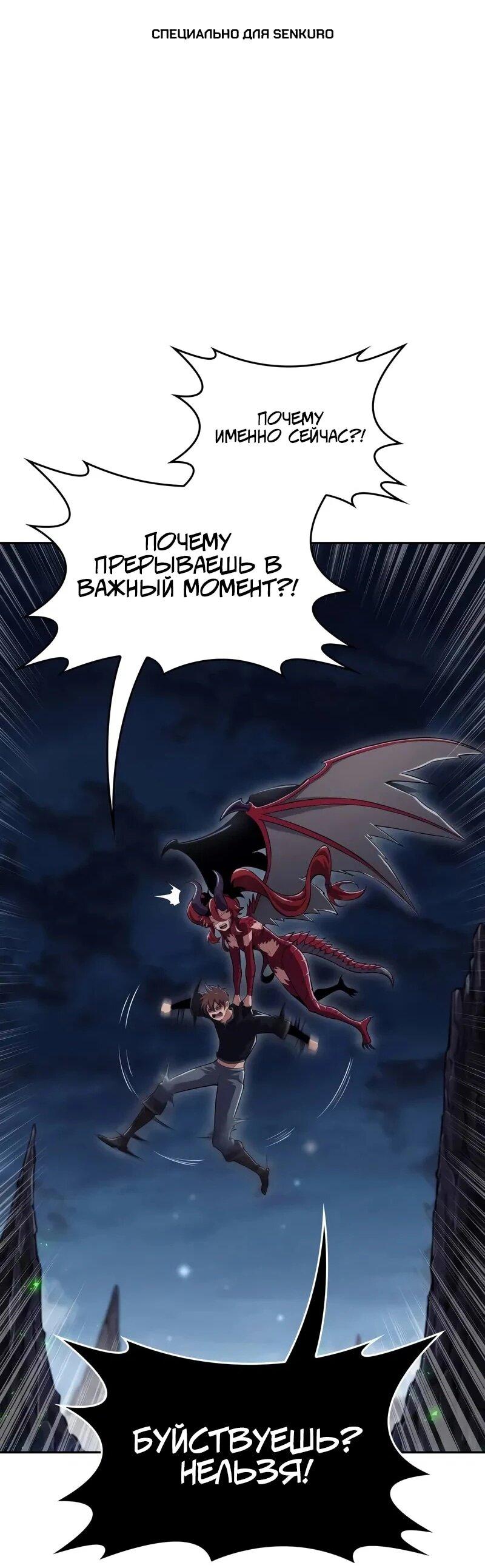 Манга Герой без крови и слёз - Глава 32 Страница 1