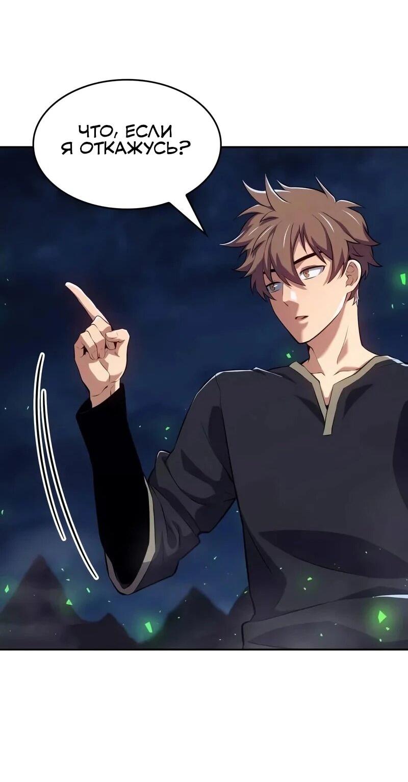 Манга Герой без крови и слёз - Глава 32 Страница 20