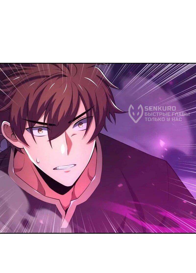 Манга Герой без крови и слёз - Глава 32 Страница 23