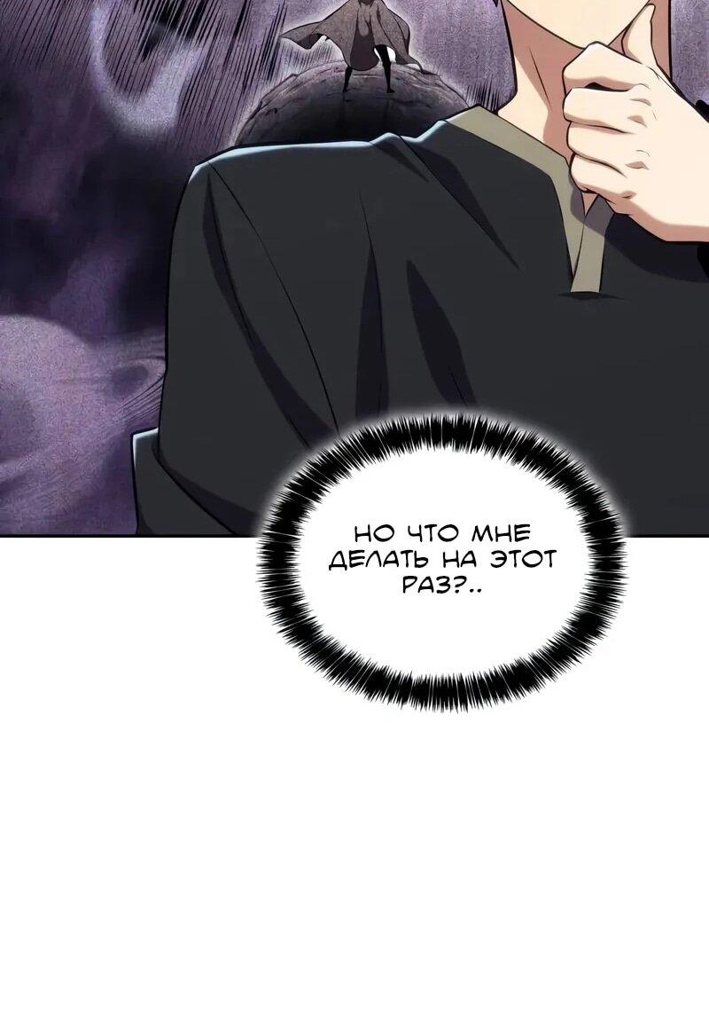 Манга Герой без крови и слёз - Глава 32 Страница 19