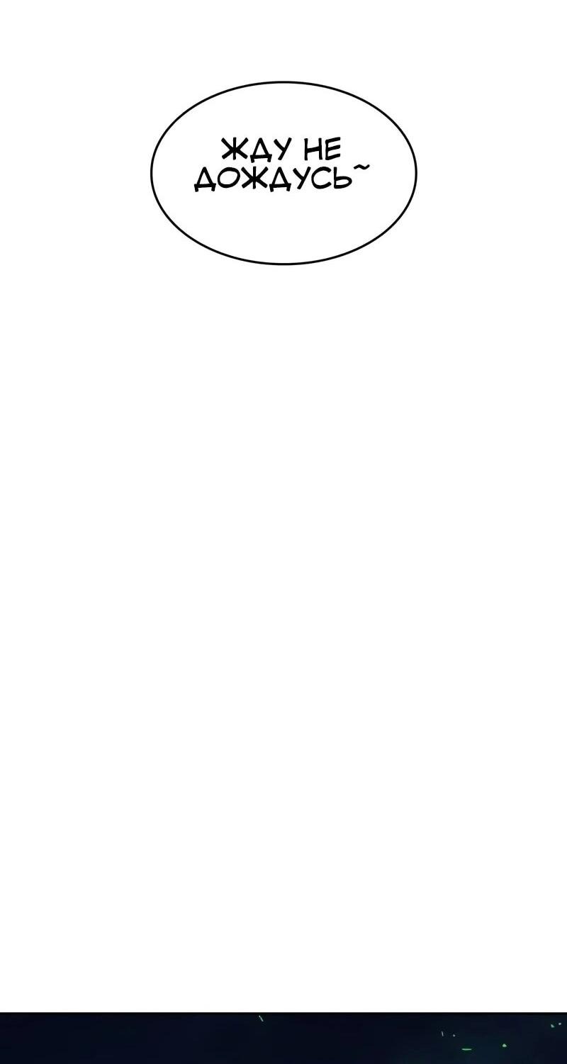 Манга Герой без крови и слёз - Глава 32 Страница 29