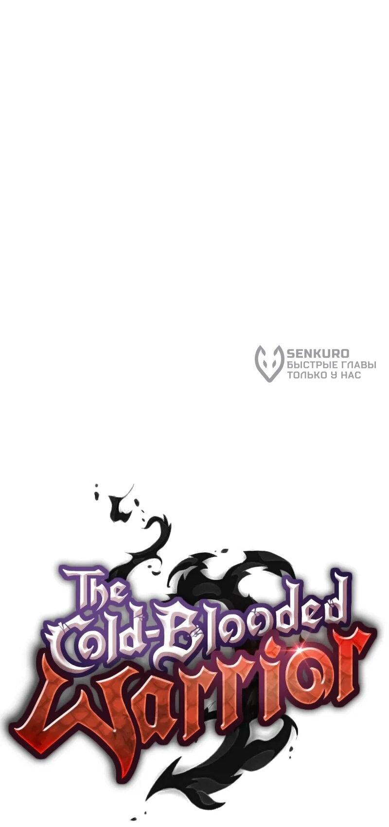 Манга Герой без крови и слёз - Глава 32 Страница 4