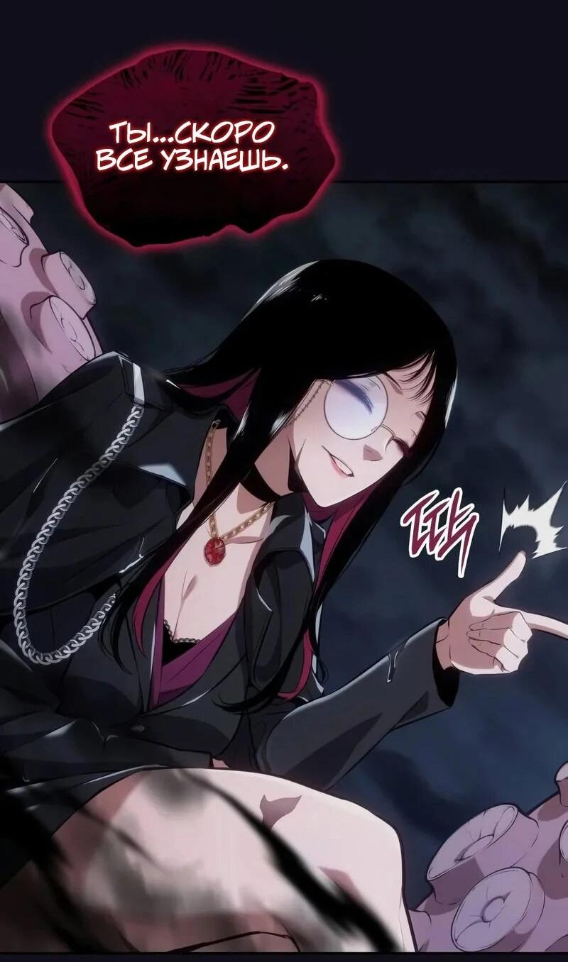 Манга Герой без крови и слёз - Глава 32 Страница 66