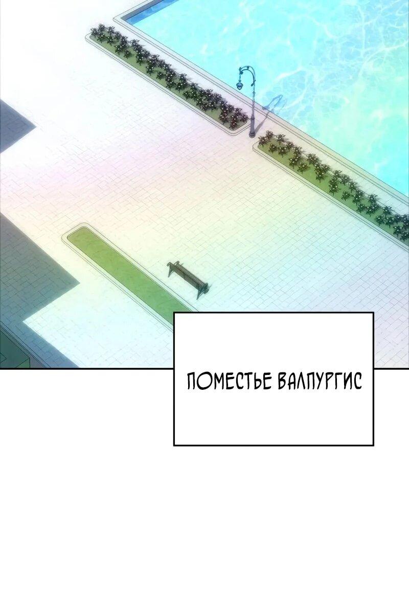 Манга Герой без крови и слёз - Глава 31 Страница 20