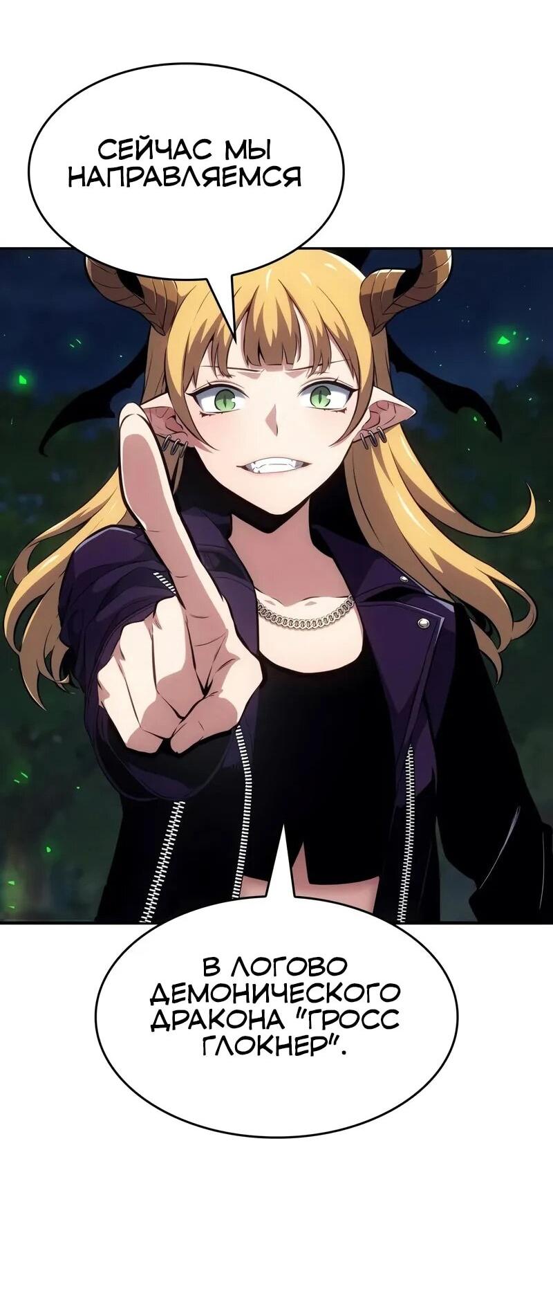 Манга Герой без крови и слёз - Глава 31 Страница 92