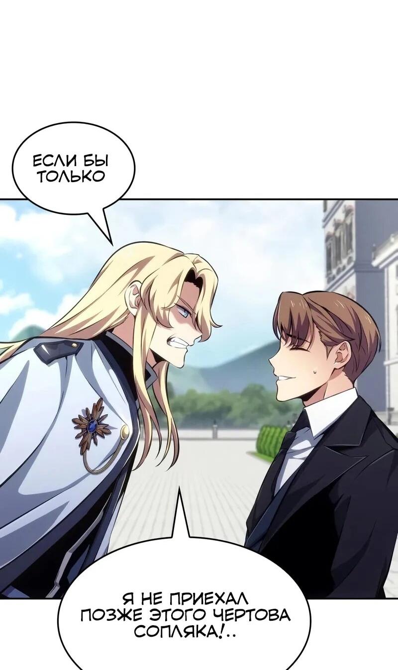 Манга Герой без крови и слёз - Глава 31 Страница 35