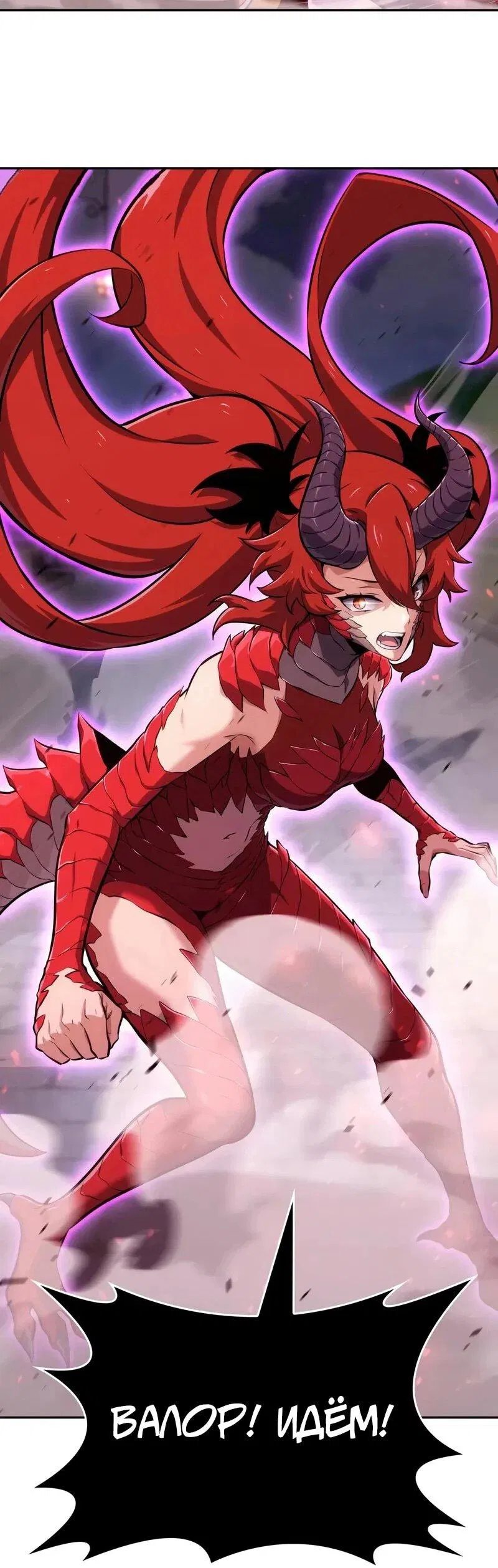 Манга Герой без крови и слёз - Глава 31 Страница 84