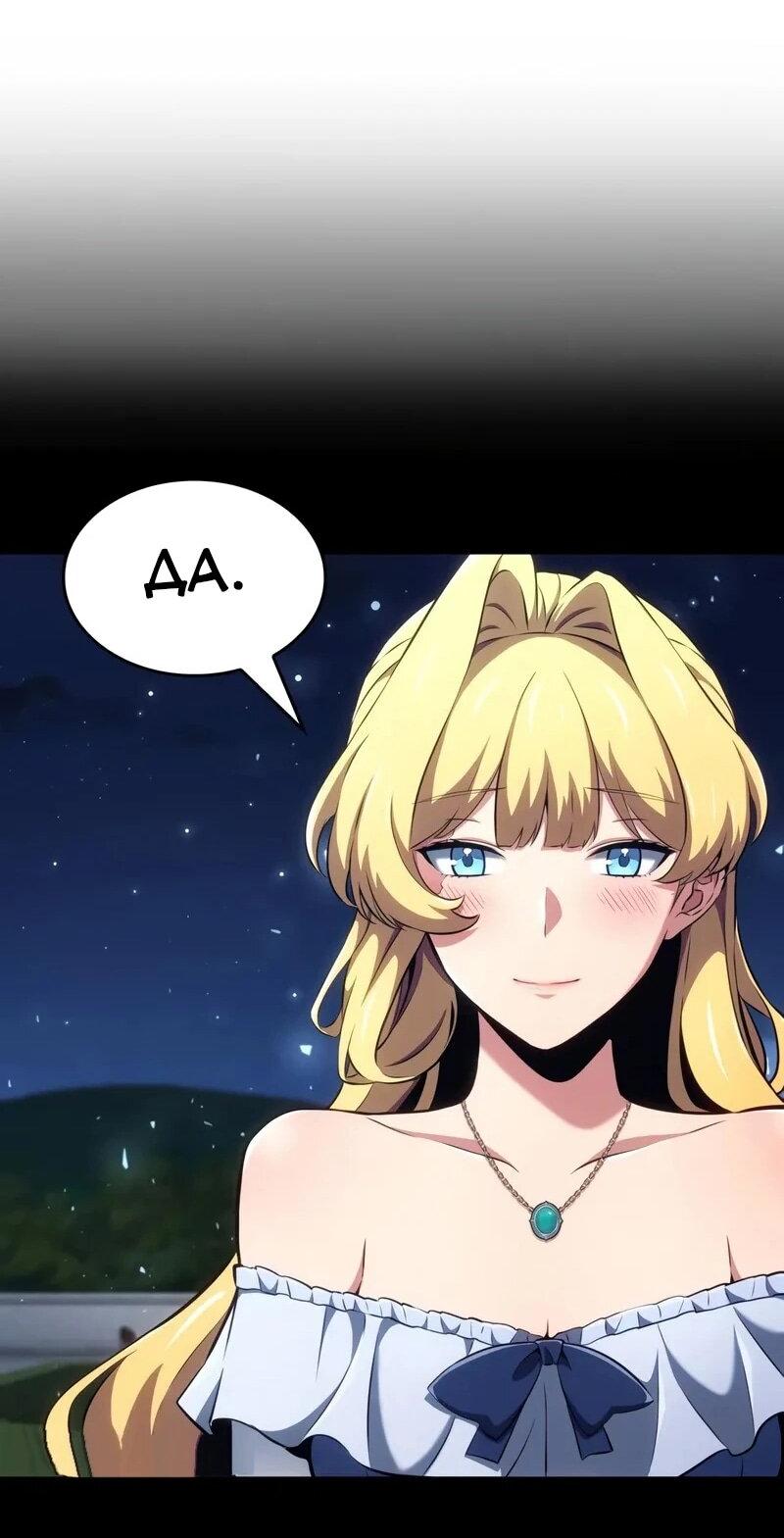 Манга Герой без крови и слёз - Глава 31 Страница 73