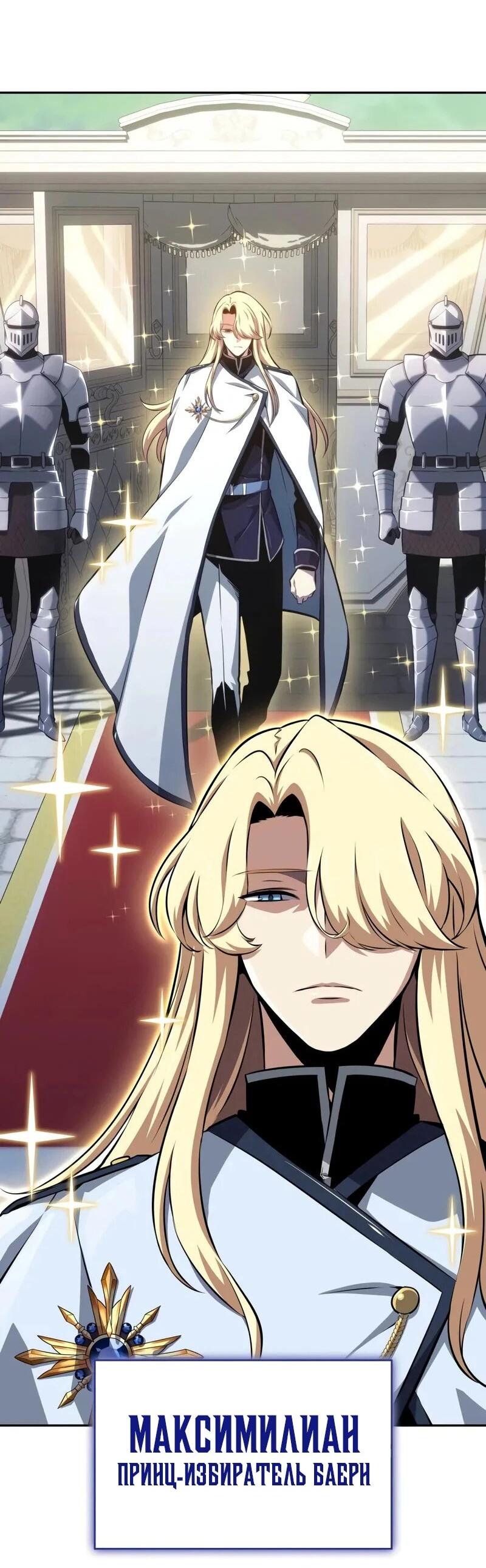 Манга Герой без крови и слёз - Глава 31 Страница 27