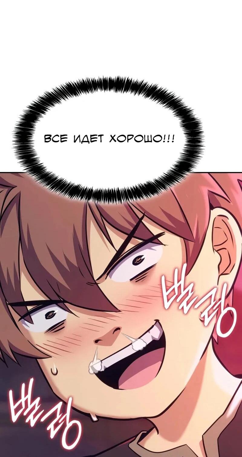 Манга Герой без крови и слёз - Глава 31 Страница 81