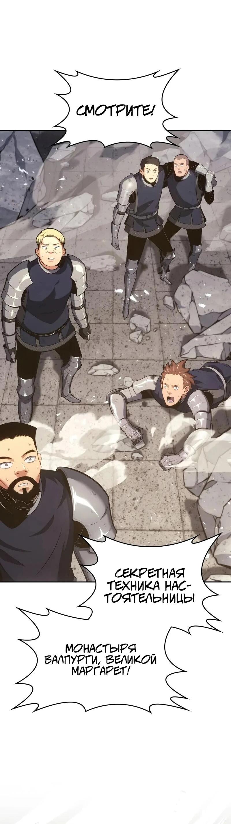 Манга Герой без крови и слёз - Глава 31 Страница 9