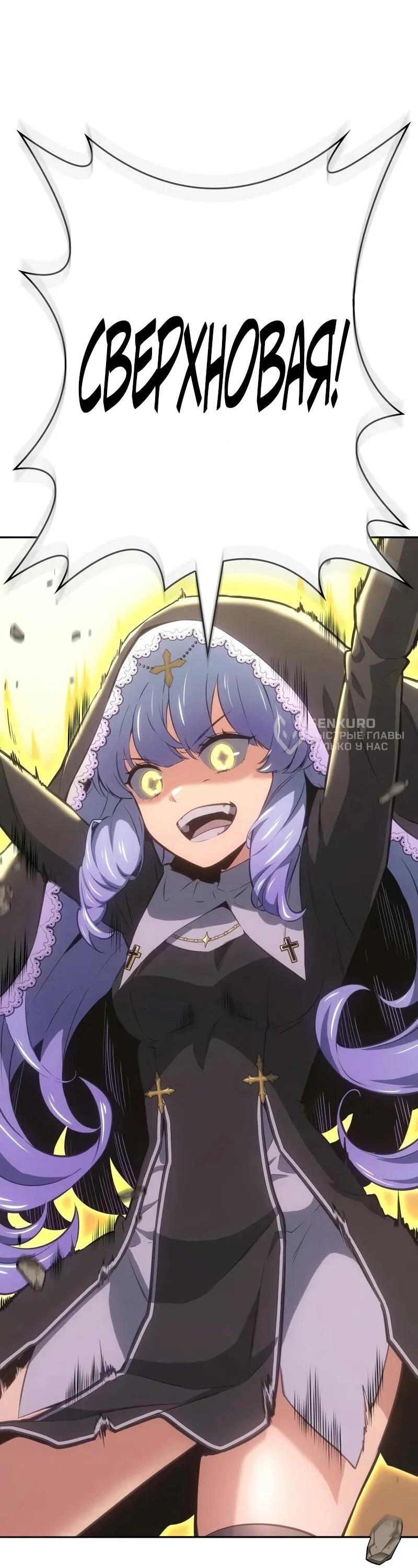 Манга Герой без крови и слёз - Глава 31 Страница 11