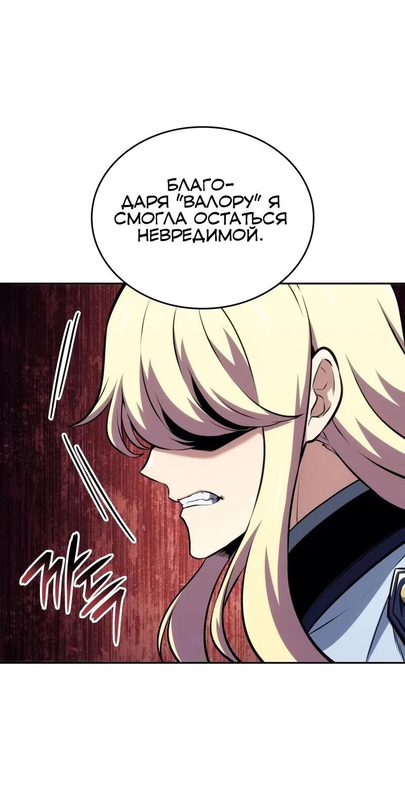 Манга Герой без крови и слёз - Глава 31 Страница 32