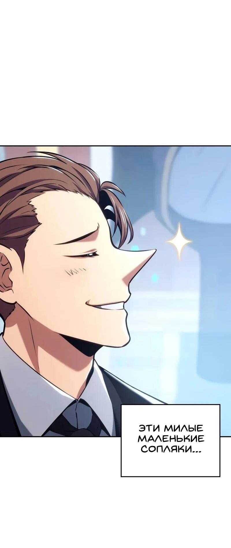 Манга Герой без крови и слёз - Глава 31 Страница 48