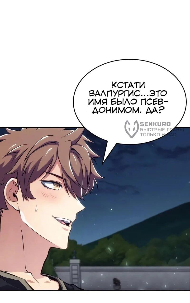 Манга Герой без крови и слёз - Глава 31 Страница 72