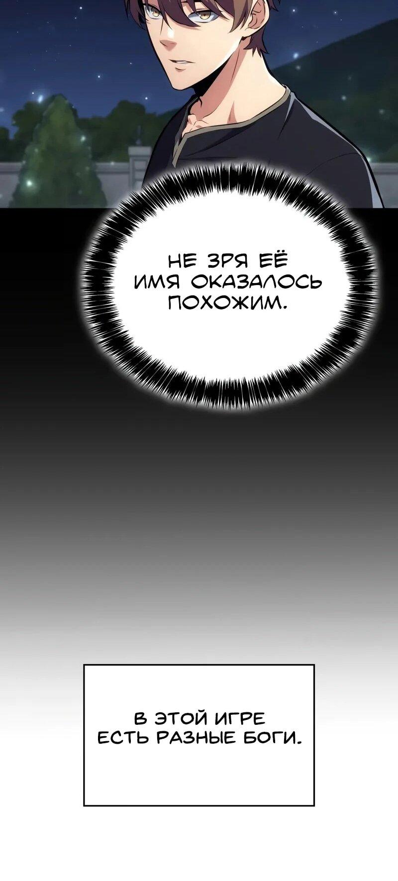 Манга Герой без крови и слёз - Глава 31 Страница 75