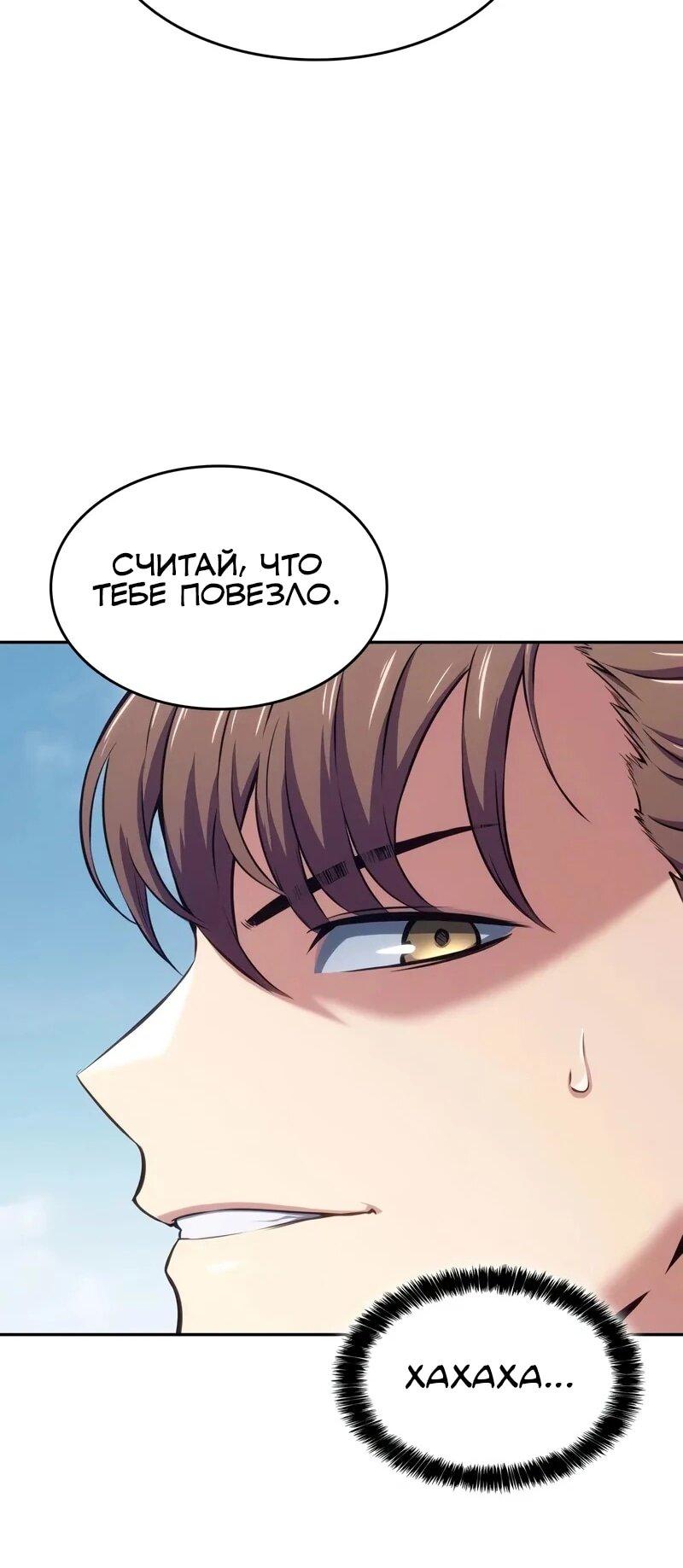 Манга Герой без крови и слёз - Глава 31 Страница 36