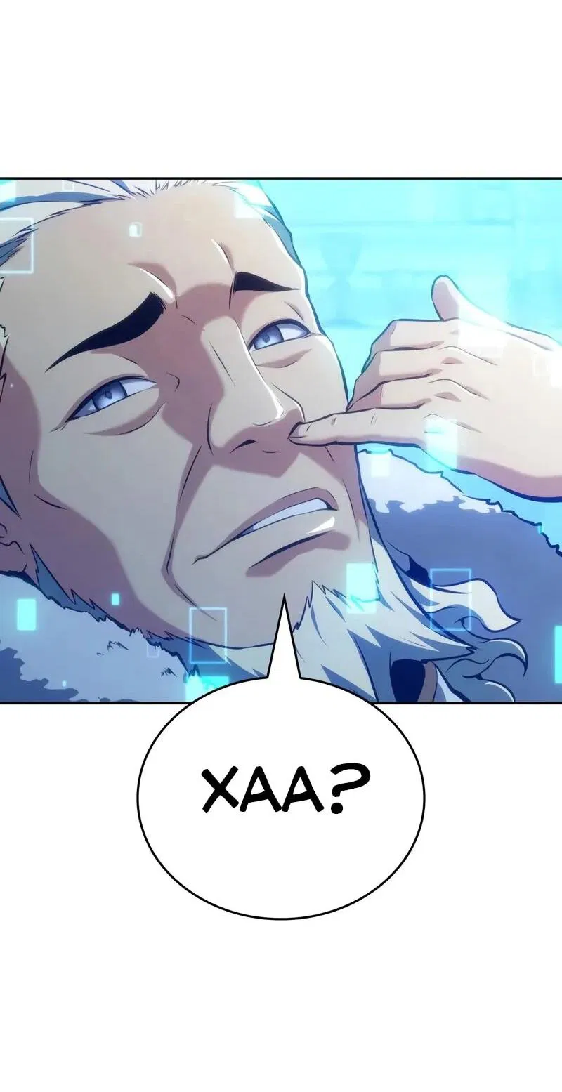 Манга Герой без крови и слёз - Глава 31 Страница 46