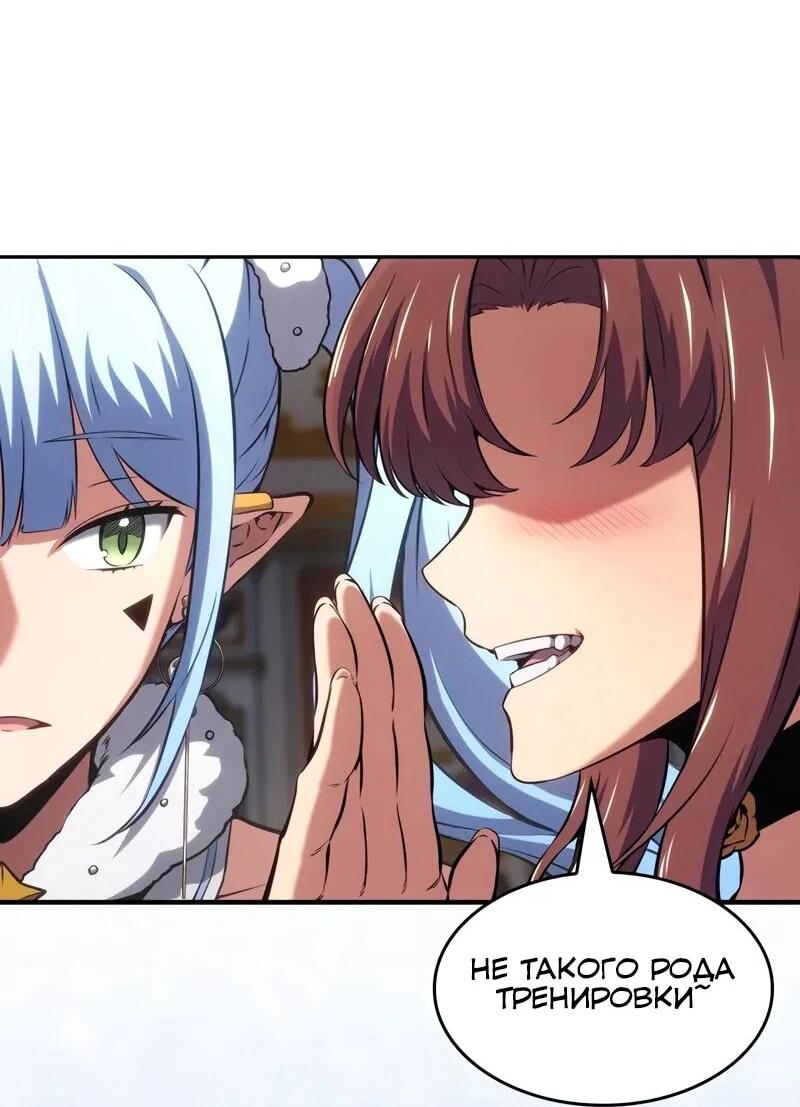 Манга Герой без крови и слёз - Глава 31 Страница 61