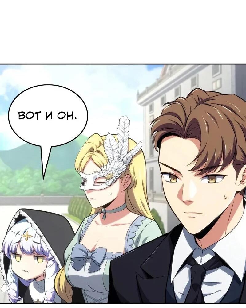 Манга Герой без крови и слёз - Глава 31 Страница 23