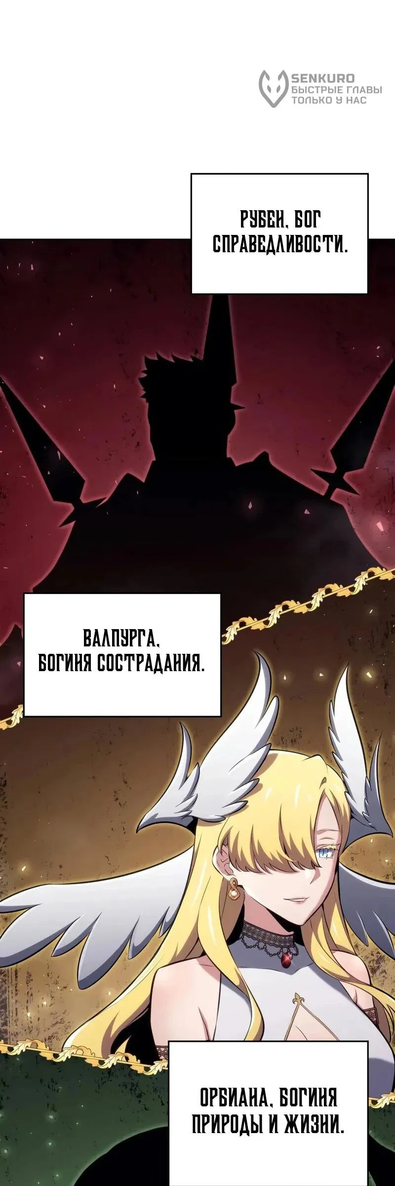 Манга Герой без крови и слёз - Глава 31 Страница 76