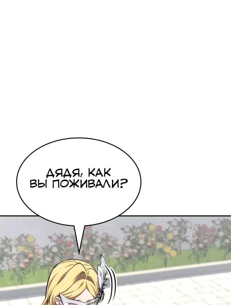 Манга Герой без крови и слёз - Глава 31 Страница 28