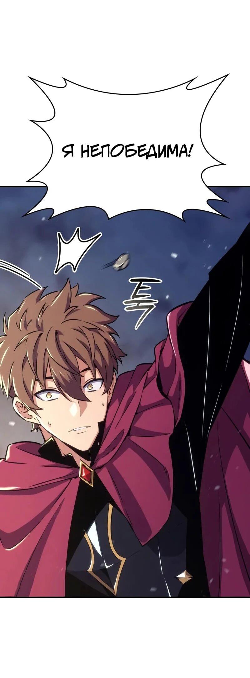 Манга Герой без крови и слёз - Глава 31 Страница 15