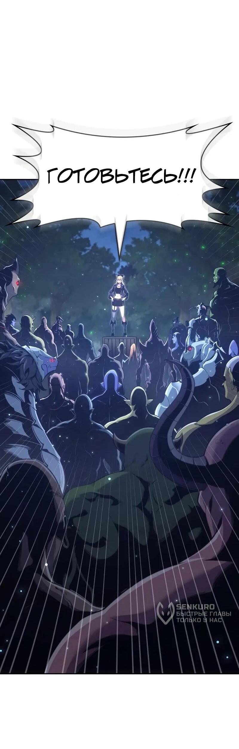 Манга Герой без крови и слёз - Глава 31 Страница 86