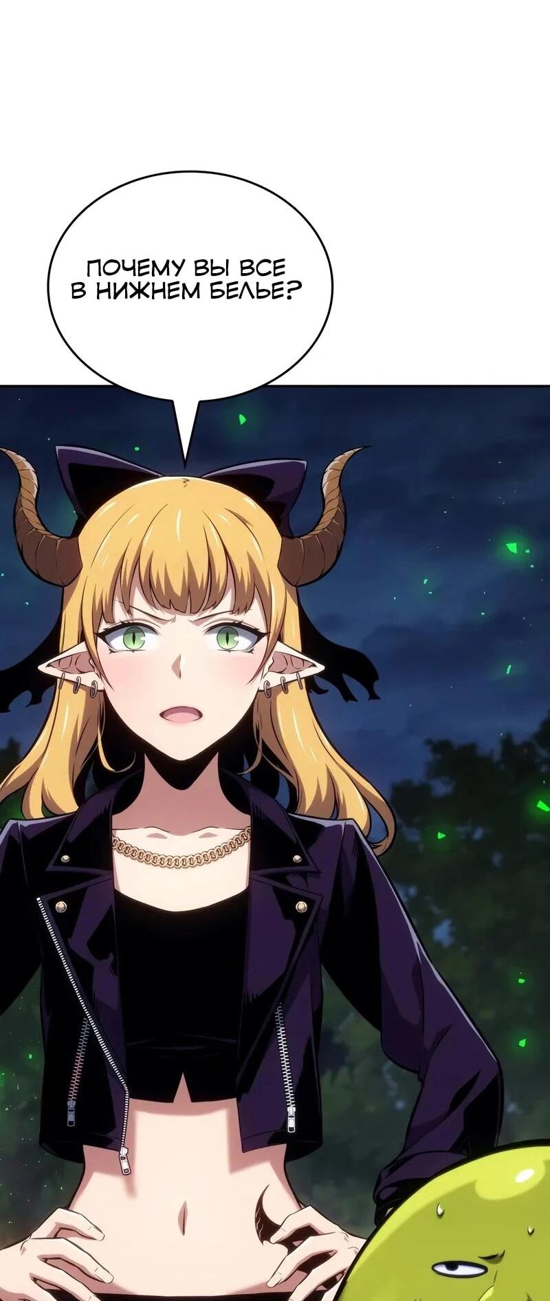 Манга Герой без крови и слёз - Глава 31 Страница 88