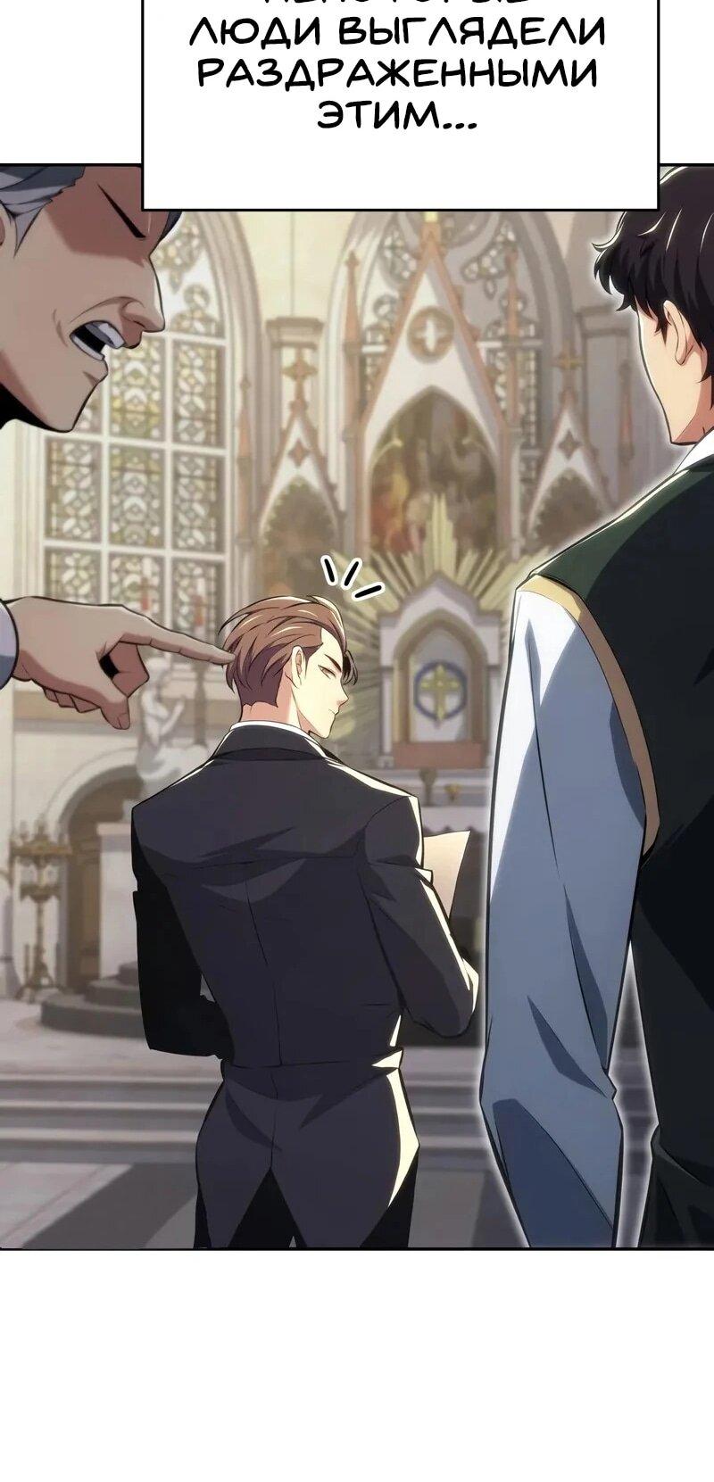 Манга Герой без крови и слёз - Глава 31 Страница 45