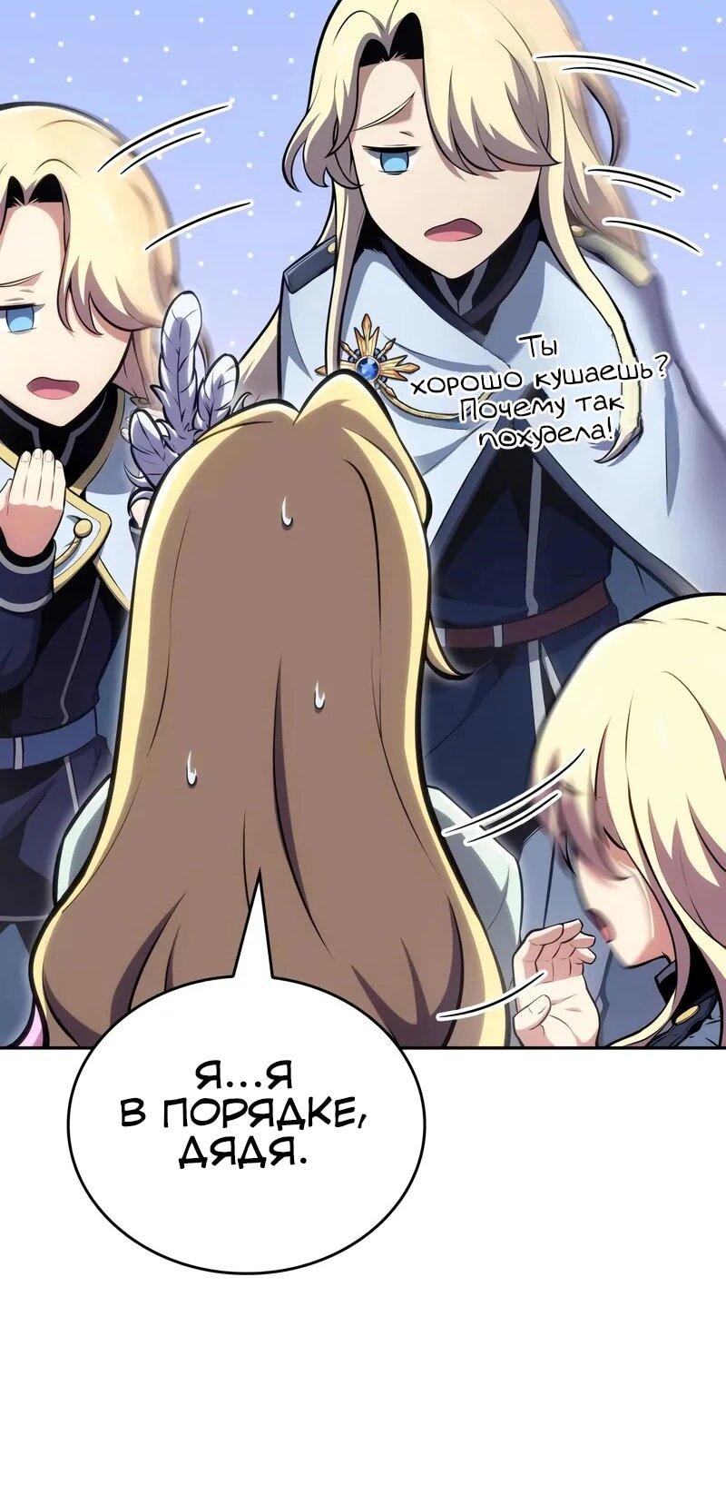 Манга Герой без крови и слёз - Глава 31 Страница 31