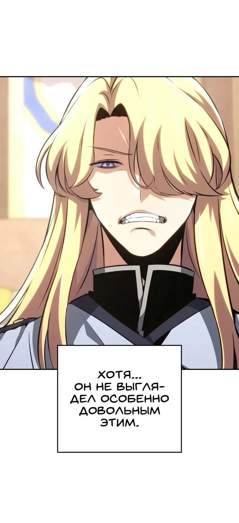 Манга Герой без крови и слёз - Глава 31 Страница 43