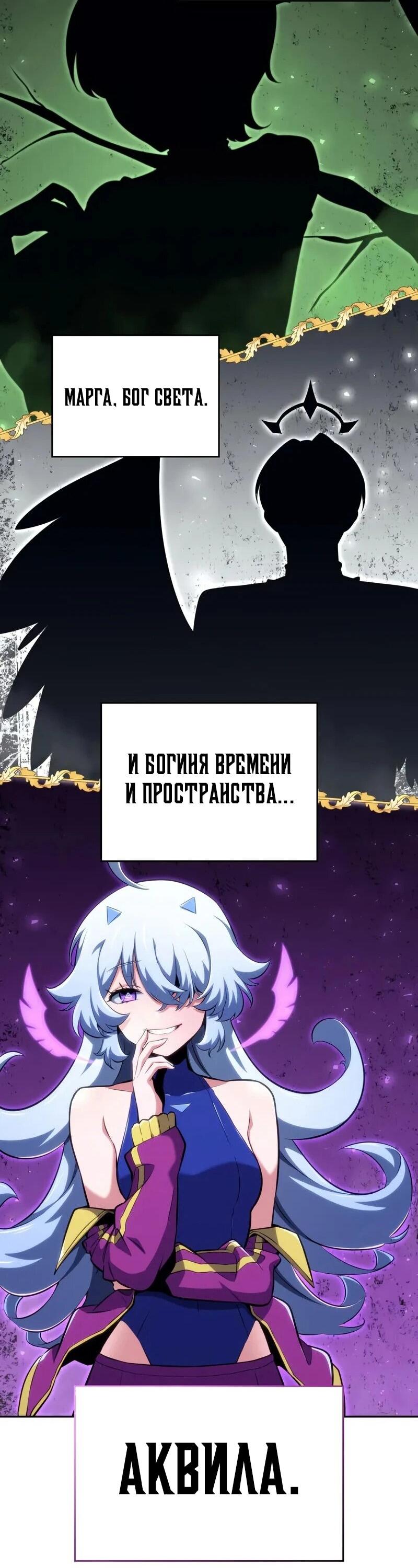 Манга Герой без крови и слёз - Глава 31 Страница 77