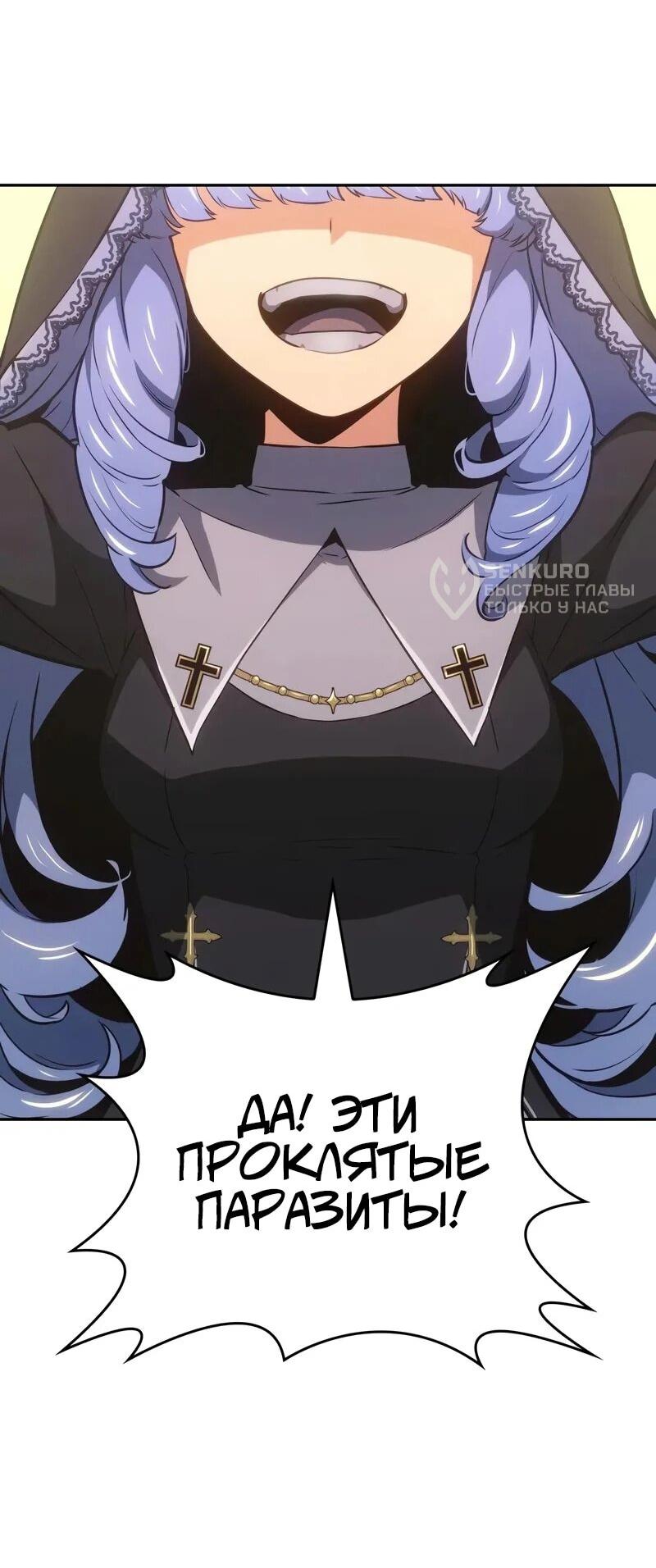 Манга Герой без крови и слёз - Глава 31 Страница 8