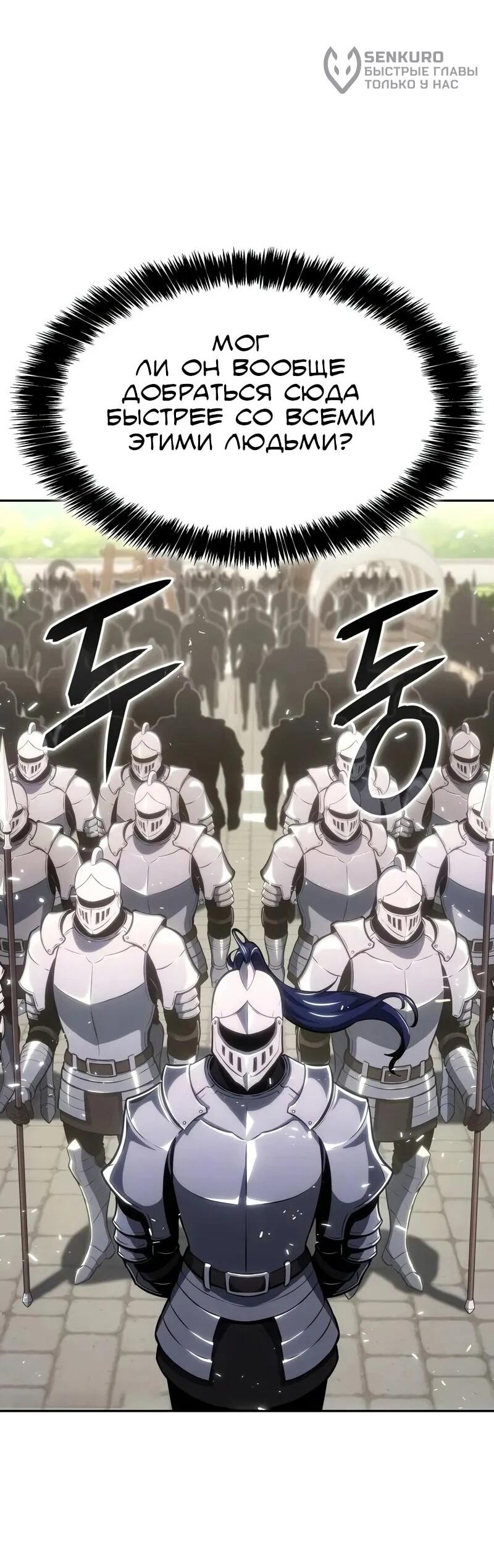 Манга Герой без крови и слёз - Глава 31 Страница 37