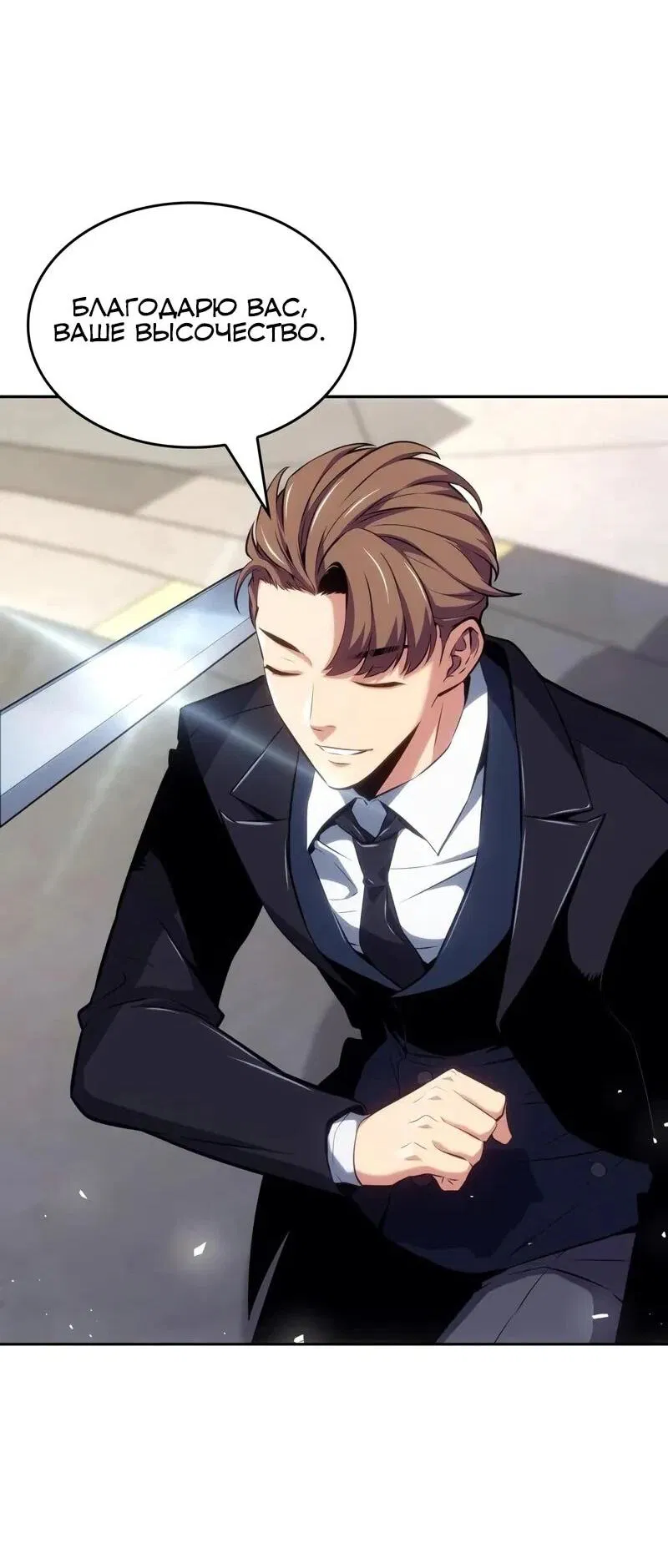Манга Герой без крови и слёз - Глава 31 Страница 41