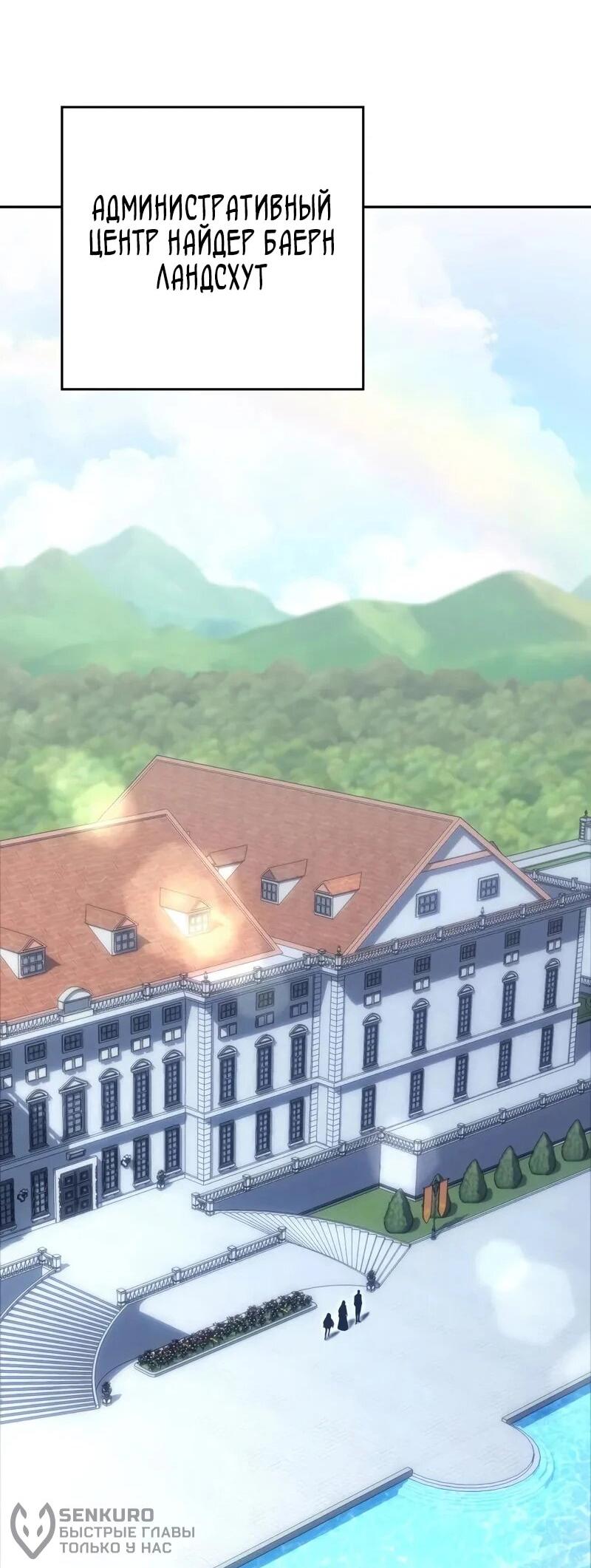 Манга Герой без крови и слёз - Глава 31 Страница 19