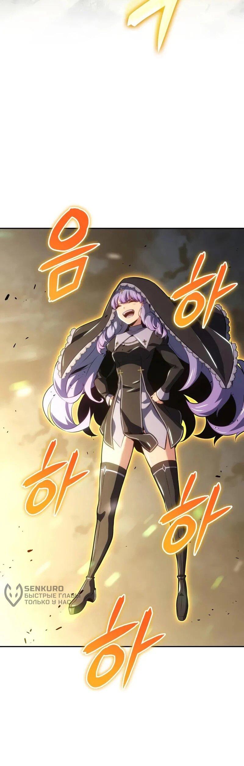 Манга Герой без крови и слёз - Глава 31 Страница 14