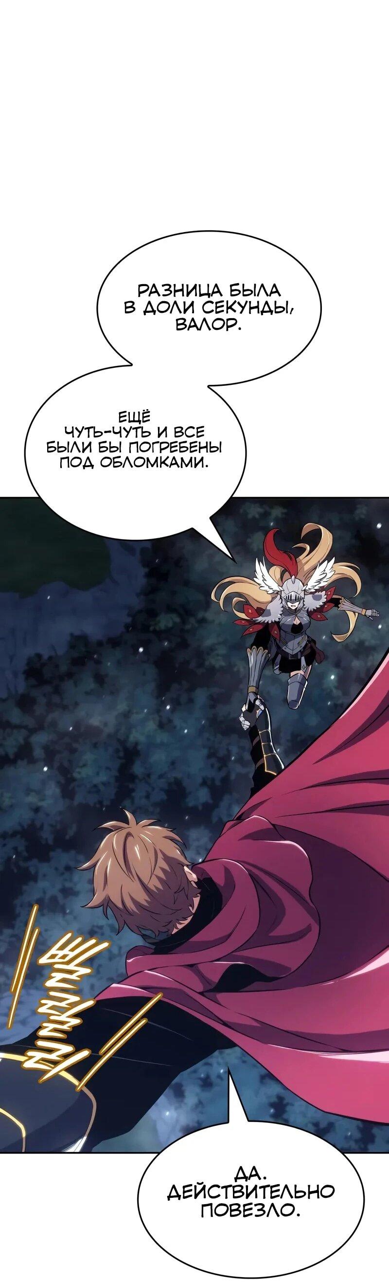 Манга Герой без крови и слёз - Глава 31 Страница 3