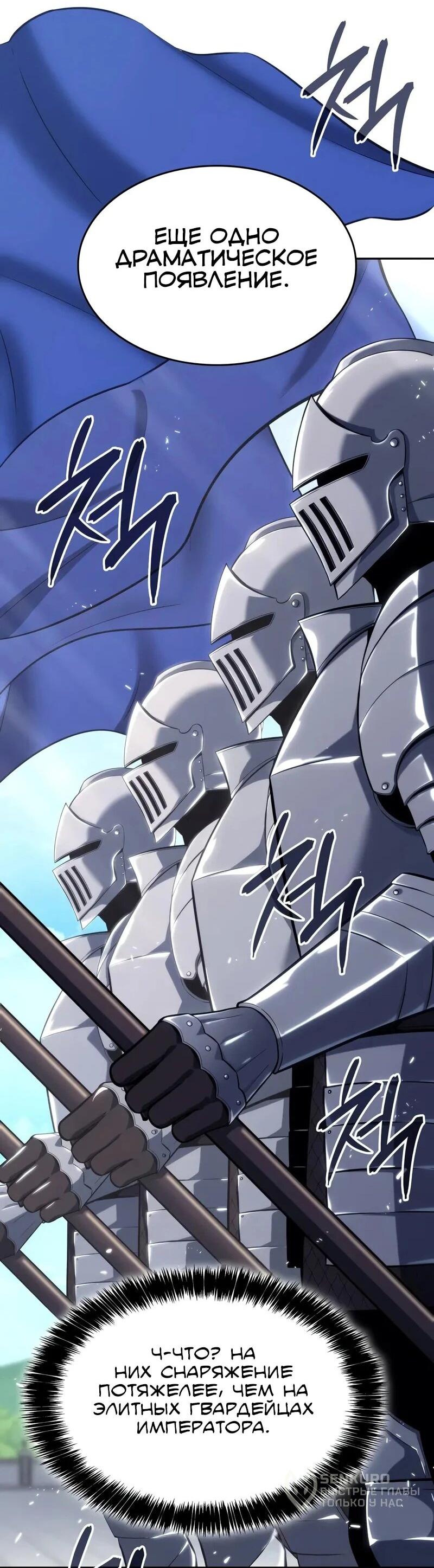 Манга Герой без крови и слёз - Глава 31 Страница 24