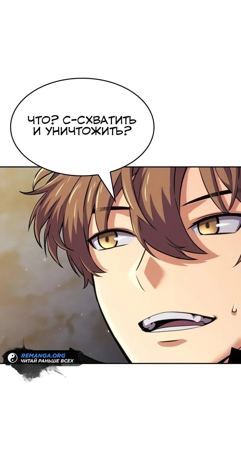 Манга Герой без крови и слёз - Глава 31 Страница 7