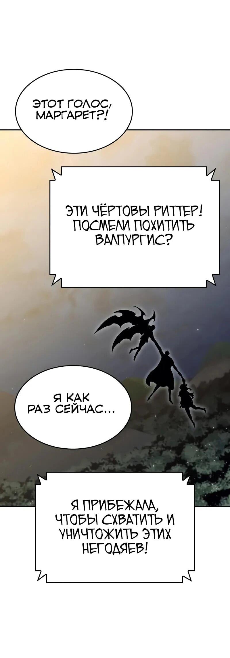 Манга Герой без крови и слёз - Глава 31 Страница 6