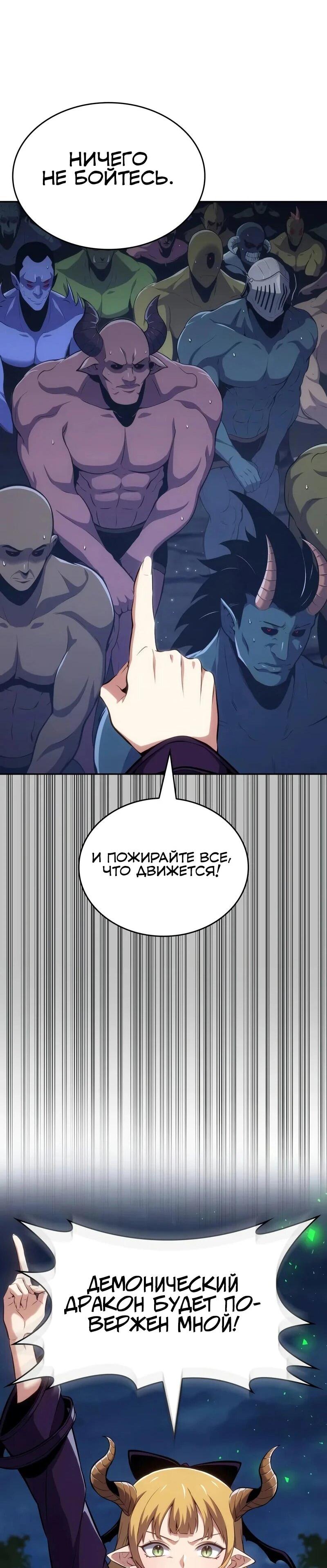 Манга Герой без крови и слёз - Глава 31 Страница 93