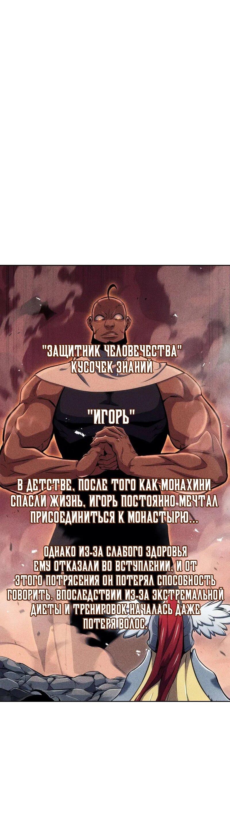 Манга Герой без крови и слёз - Глава 30 Страница 97