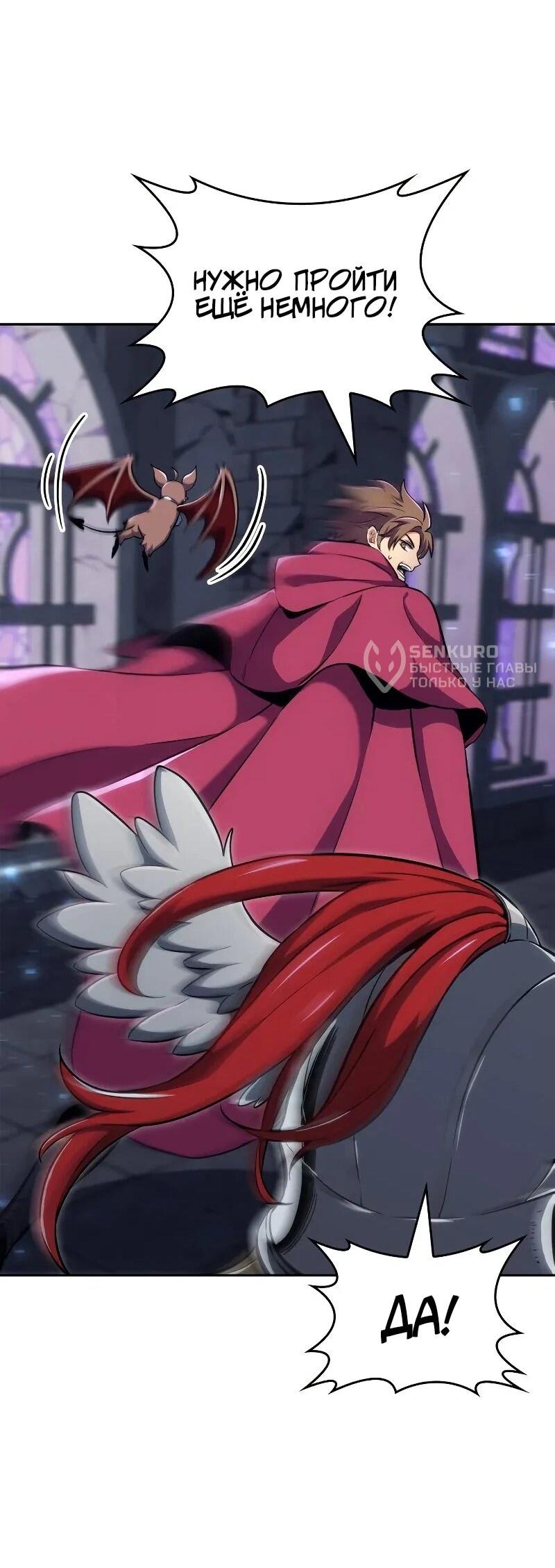Манга Герой без крови и слёз - Глава 30 Страница 67