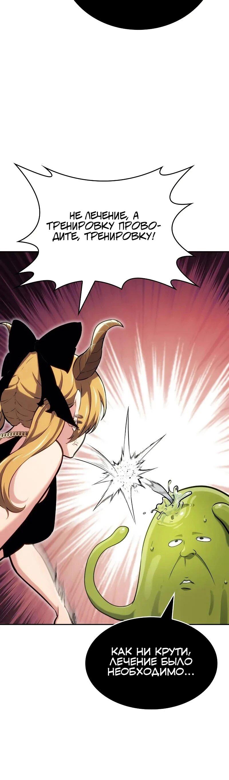 Манга Герой без крови и слёз - Глава 30 Страница 6