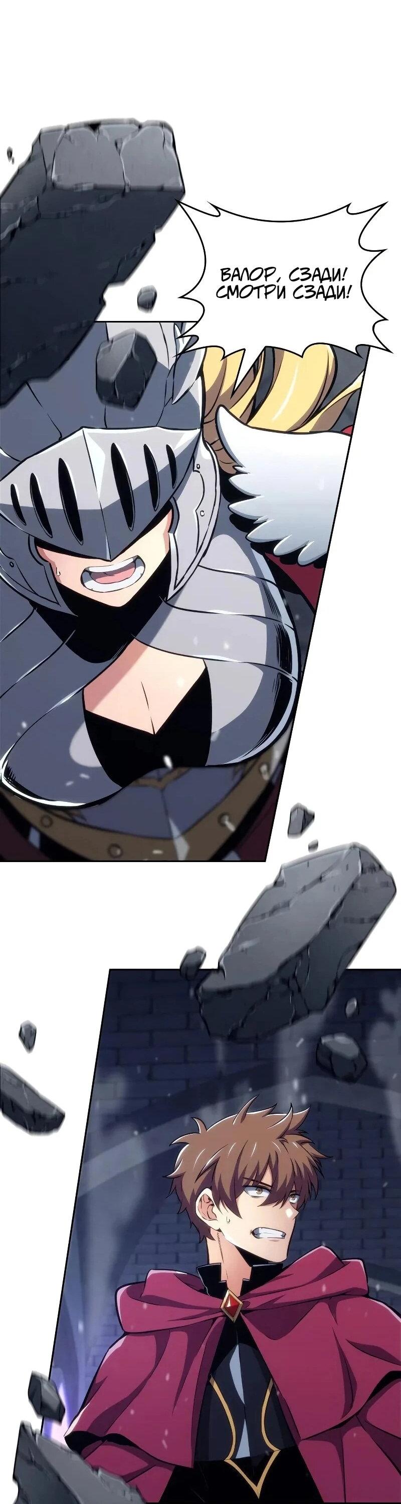 Манга Герой без крови и слёз - Глава 30 Страница 76